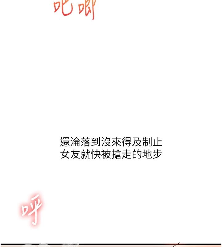 [Manhwa] Play with the senior sister Plot, female student#[185P]-117