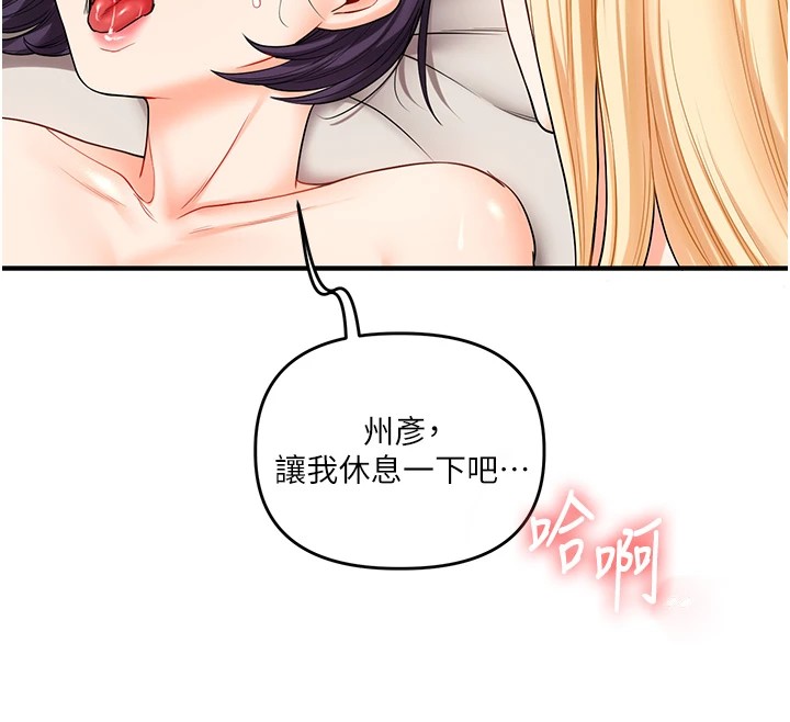 [Manhwa] Play with the senior sister Plot, female student#[185P]-12