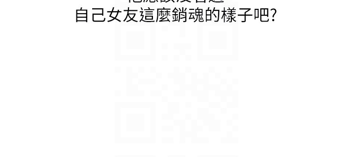 [Manhwa] Play with the senior sister Plot, female student#[185P]-121