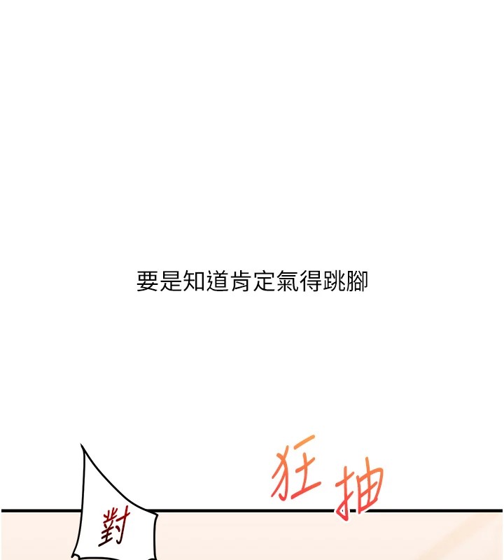 [Manhwa] Play with the senior sister Plot, female student#[185P]-122