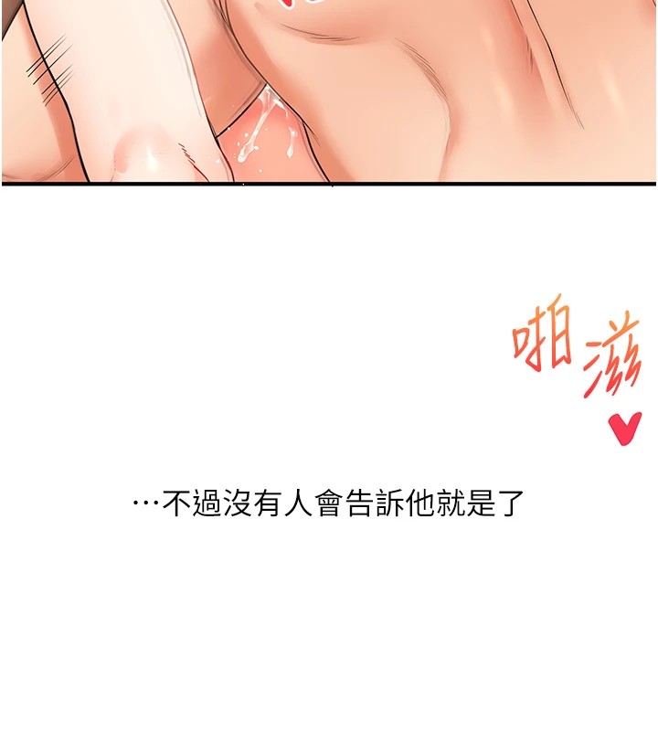 [Manhwa] Play with the senior sister Plot, female student#[185P]-124