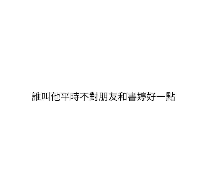 [Manhwa] Play with the senior sister Plot, female student#[185P]-125