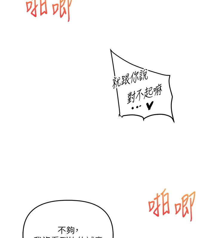 [Manhwa] Play with the senior sister Plot, female student#[185P]-128