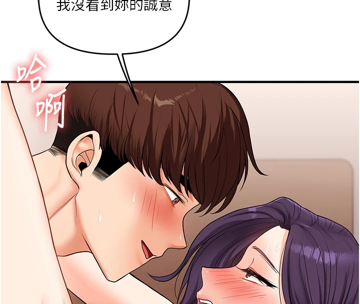 [Manhwa] Play with the senior sister Plot, female student#[185P]-129
