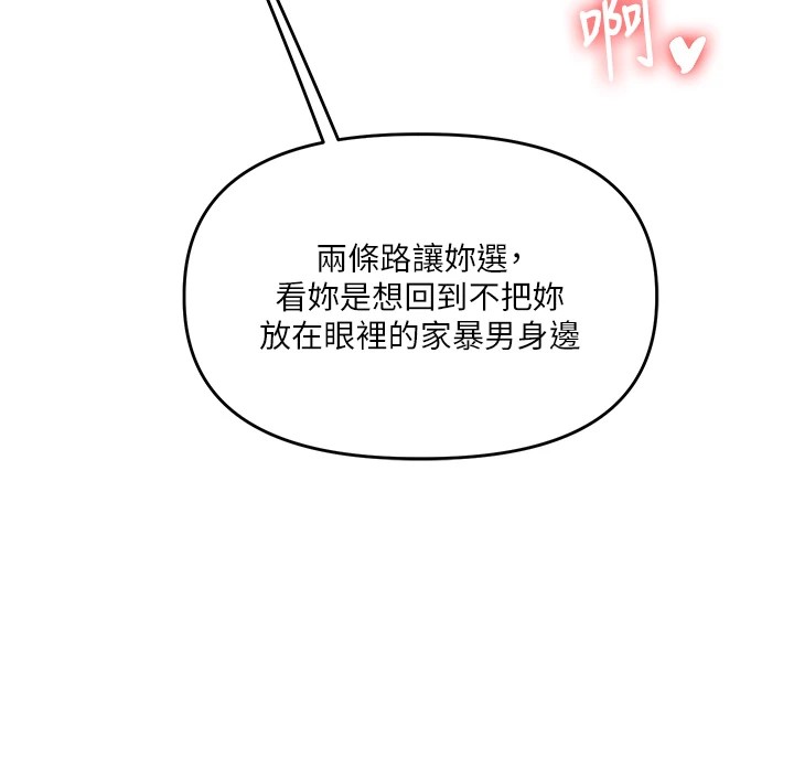 [Manhwa] Play with the senior sister Plot, female student#[185P]-134