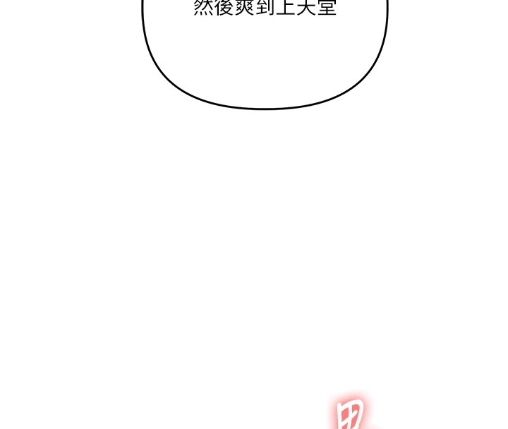[Manhwa] Play with the senior sister Plot, female student#[185P]-138