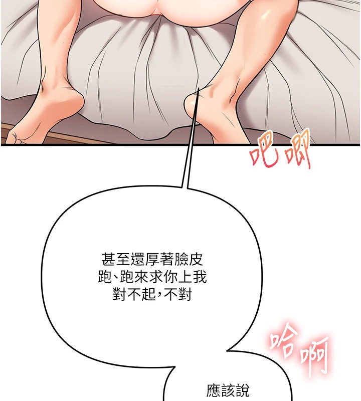 [Manhwa] Play with the senior sister Plot, female student#[185P]-144