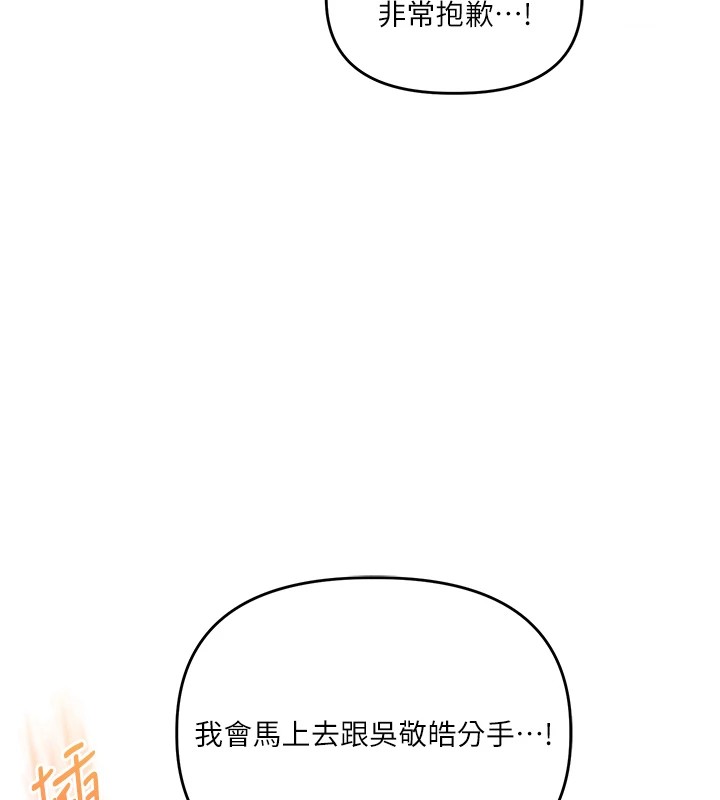 [Manhwa] Play with the senior sister Plot, female student#[185P]-145