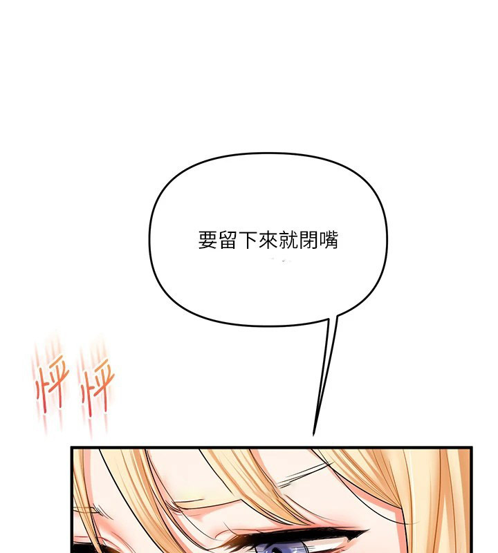 [Manhwa] Play with the senior sister Plot, female student#[185P]-15