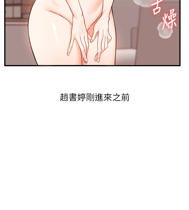 [Manhwa] Play with the senior sister Plot, female student#[185P]-153