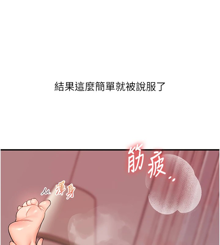 [Manhwa] Play with the senior sister Plot, female student#[185P]-157