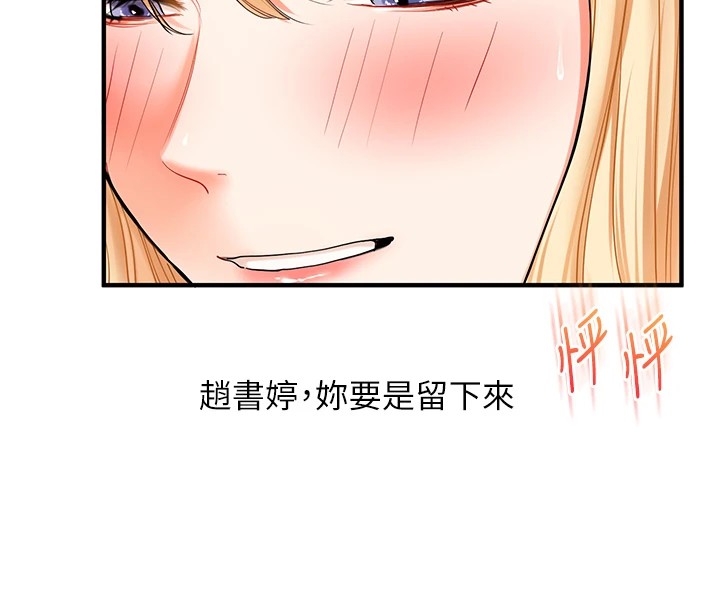 [Manhwa] Play with the senior sister Plot, female student#[185P]-16