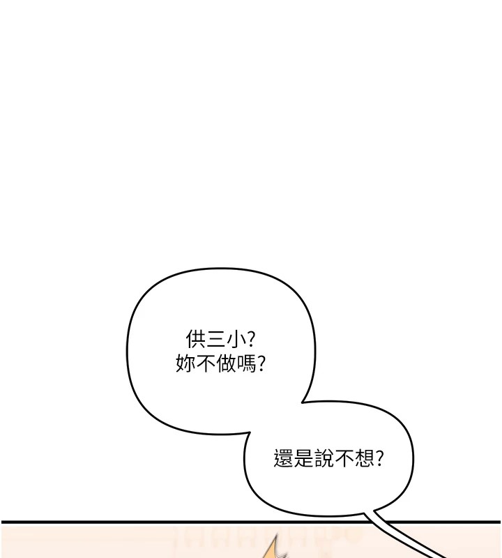 [Manhwa] Play with the senior sister Plot, female student#[185P]-162