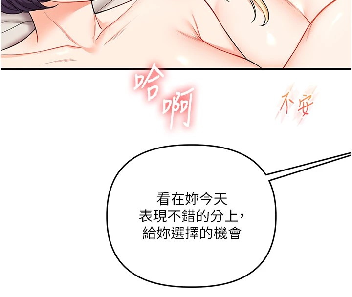 [Manhwa] Play with the senior sister Plot, female student#[185P]-169