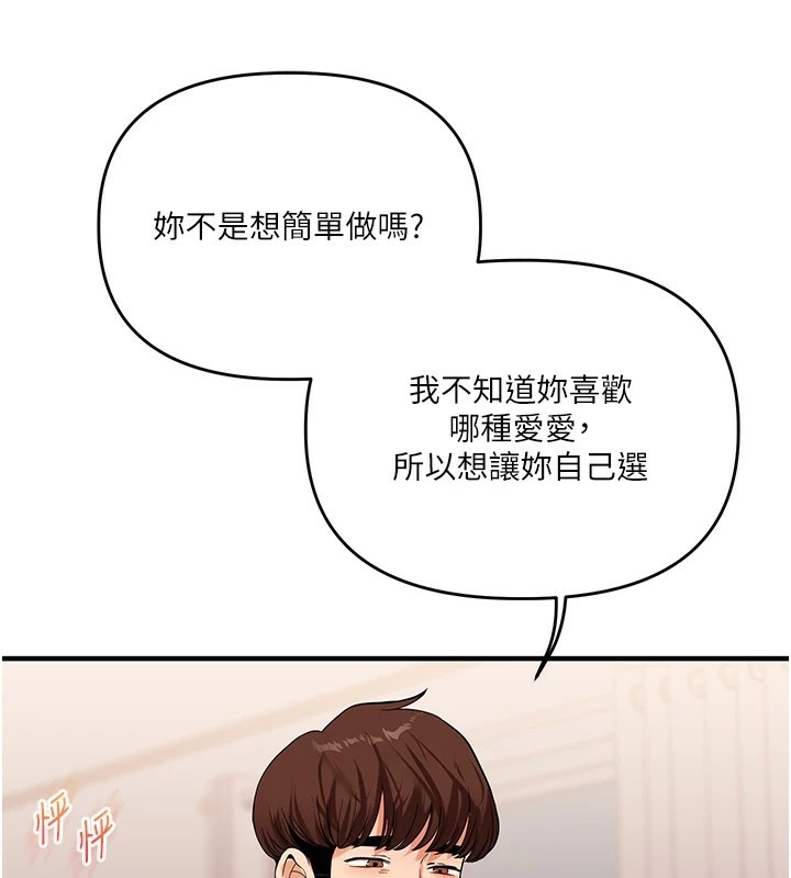 [Manhwa] Play with the senior sister Plot, female student#[185P]-172