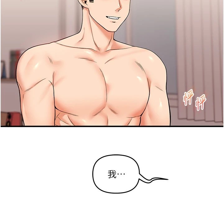 [Manhwa] Play with the senior sister Plot, female student#[185P]-173