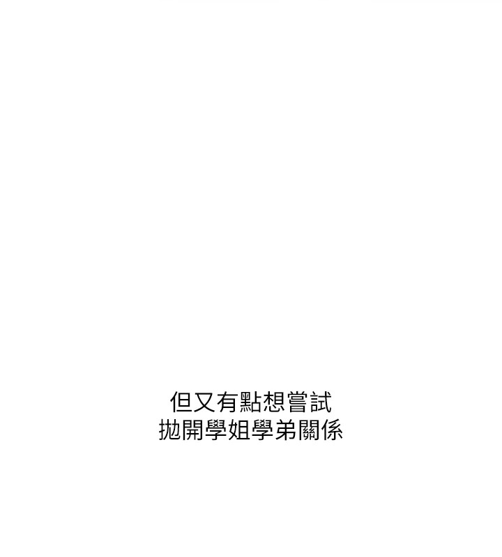 [Manhwa] Play with the senior sister Plot, female student#[185P]-176