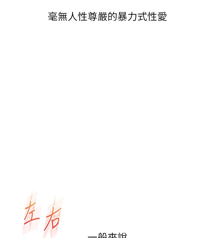 [Manhwa] Play with the senior sister Plot, female student#[185P]-179