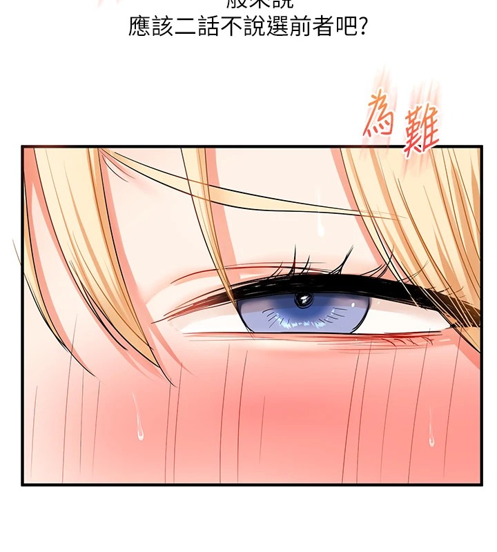 [Manhwa] Play with the senior sister Plot, female student#[185P]-180