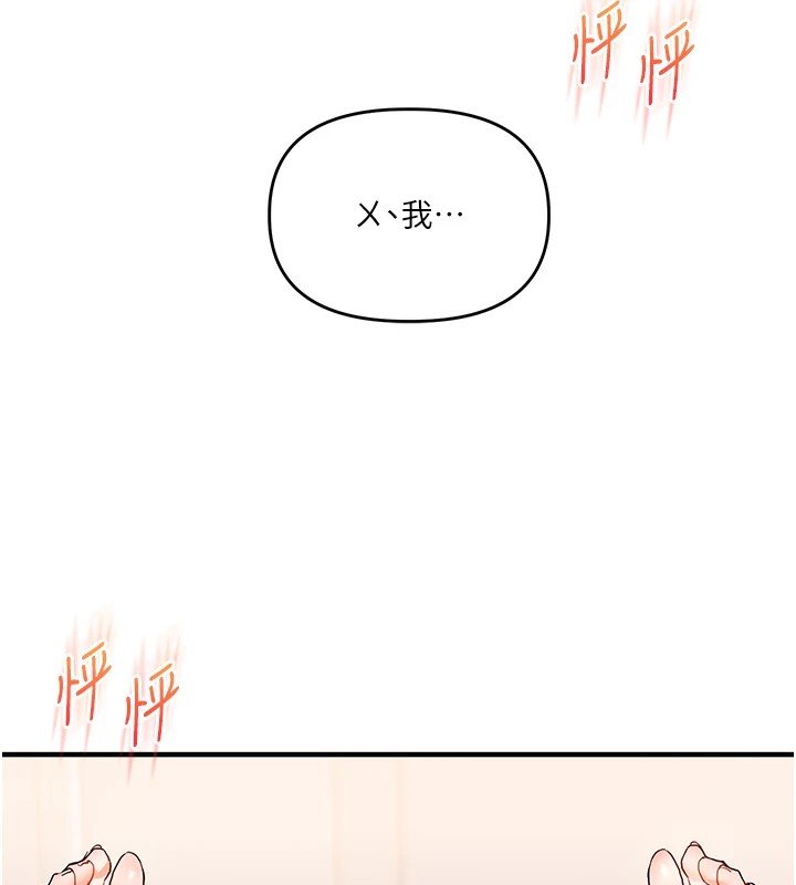 [Manhwa] Play with the senior sister Plot, female student#[185P]-182