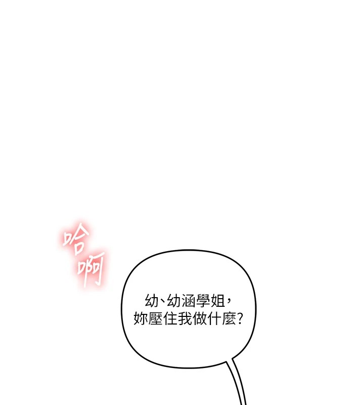 [Manhwa] Play with the senior sister Plot, female student#[185P]-26
