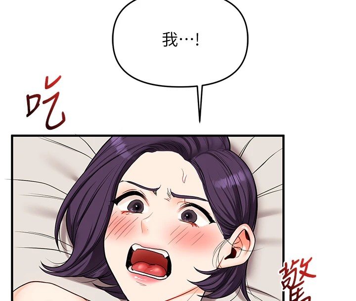 [Manhwa] Play with the senior sister Plot, female student#[185P]-29