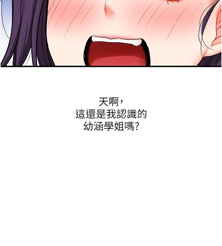 [Manhwa] Play with the senior sister Plot, female student#[185P]-36
