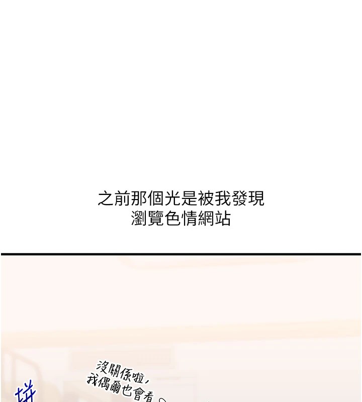 [Manhwa] Play with the senior sister Plot, female student#[185P]-37