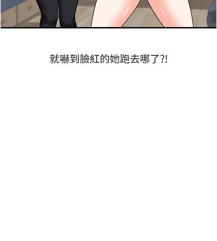 [Manhwa] Play with the senior sister Plot, female student#[185P]-39