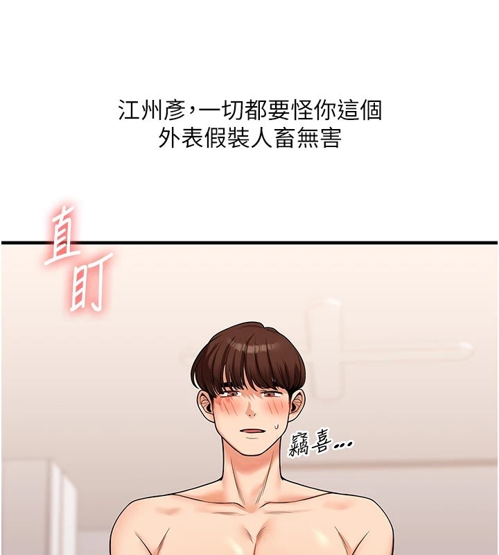 [Manhwa] Play with the senior sister Plot, female student#[185P]-40