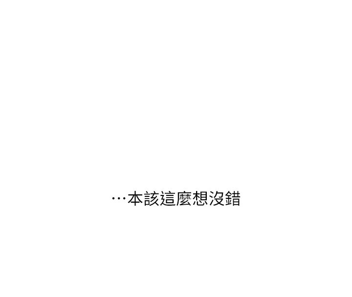 [Manhwa] Play with the senior sister Plot, female student#[185P]-42