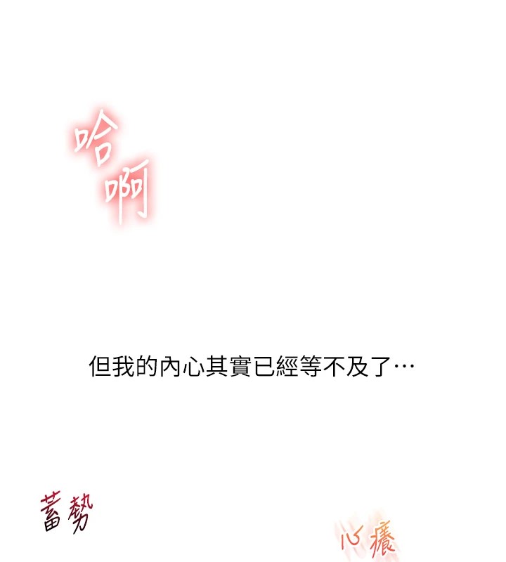 [Manhwa] Play with the senior sister Plot, female student#[185P]-43