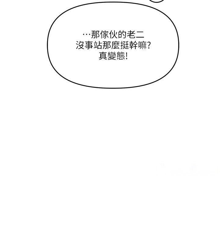 [Manhwa] Play with the senior sister Plot, female student#[185P]-45