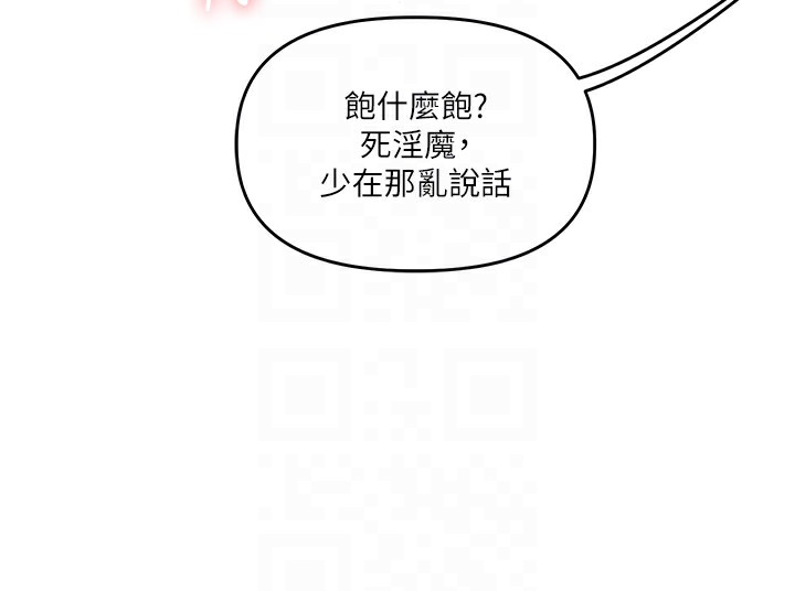 [Manhwa] Play with the senior sister Plot, female student#[185P]-48