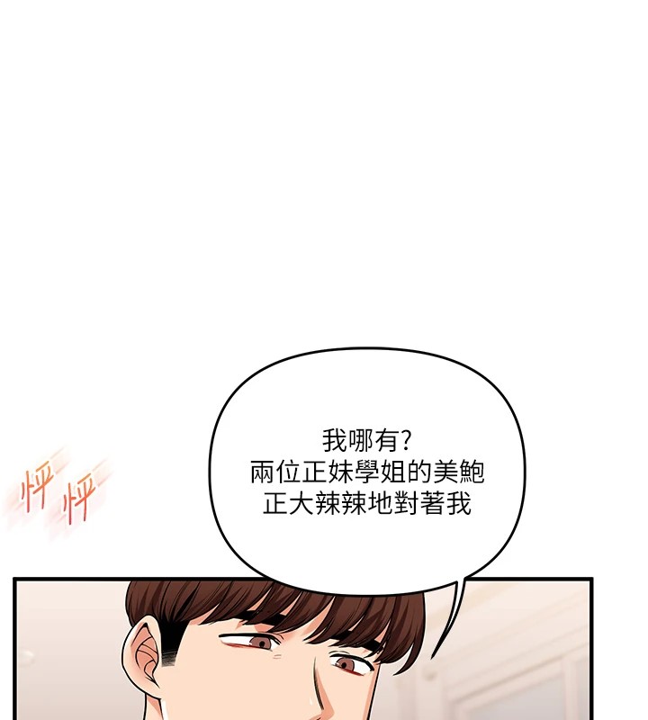 [Manhwa] Play with the senior sister Plot, female student#[185P]-49