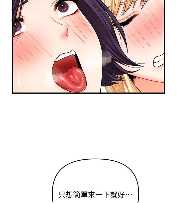 [Manhwa] Play with the senior sister Plot, female student#[185P]-6