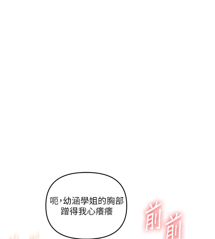 [Manhwa] Play with the senior sister Plot, female student#[185P]-69