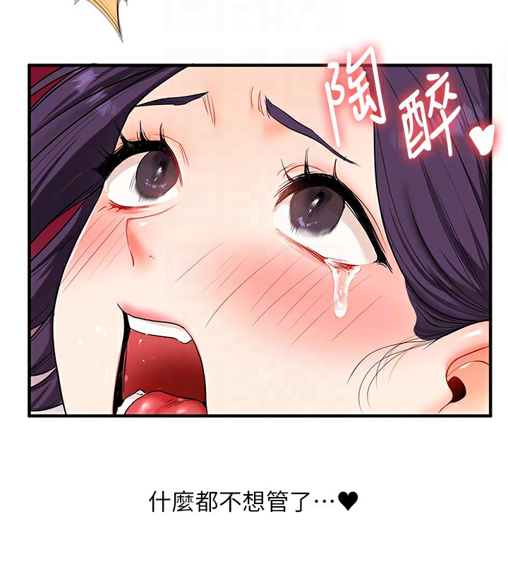 [Manhwa] Play with the senior sister Plot, female student#[185P]-79