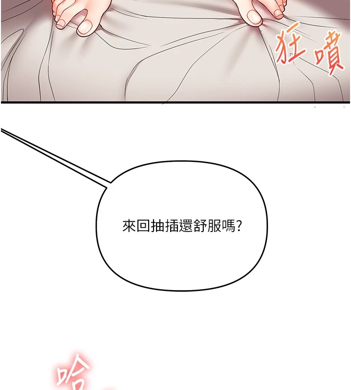 [Manhwa] Play with the senior sister Plot, female student#[185P]-97