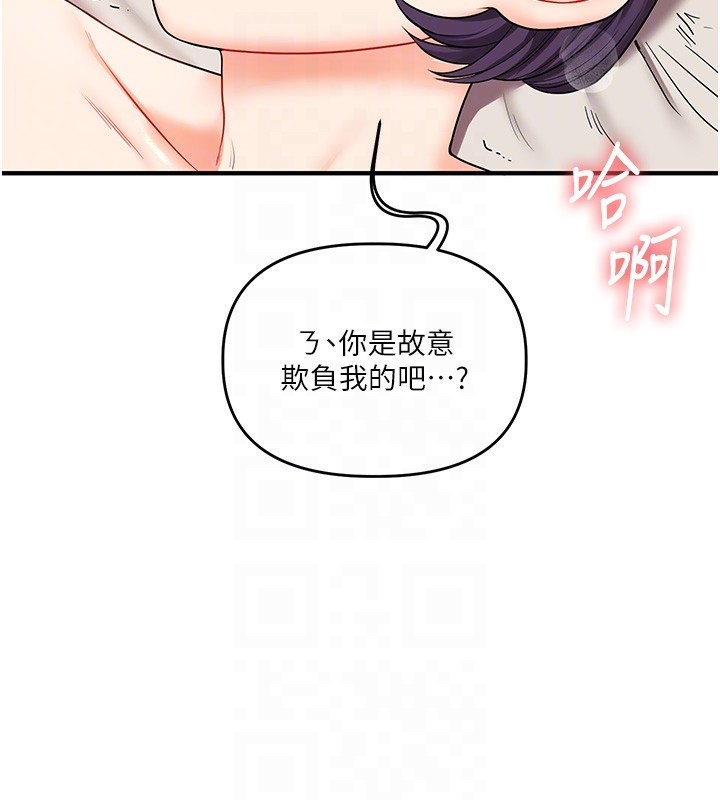 [Manhwa] Play with the senior sister Plot, female student#[185P]-99