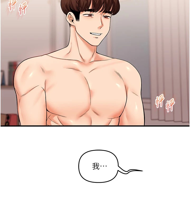 [Manhwa] Play with the senior sister Plot, female student#[194P]-10