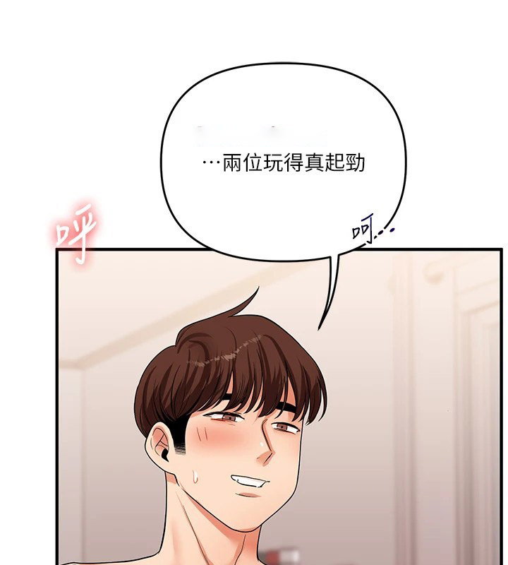 [Manhwa] Play with the senior sister Plot, female student#[194P]-105