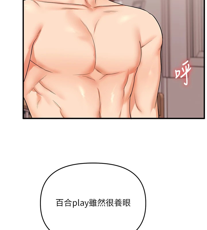 [Manhwa] Play with the senior sister Plot, female student#[194P]-106