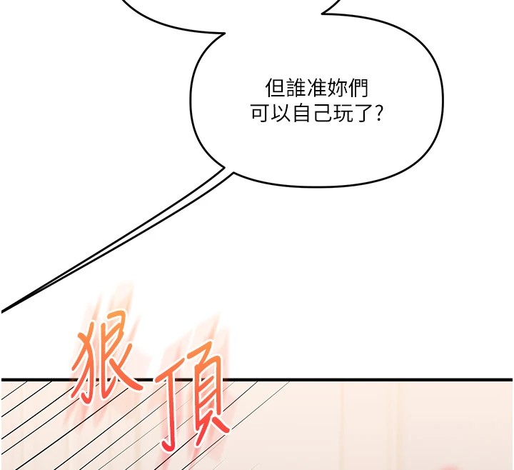 [Manhwa] Play with the senior sister Plot, female student#[194P]-107