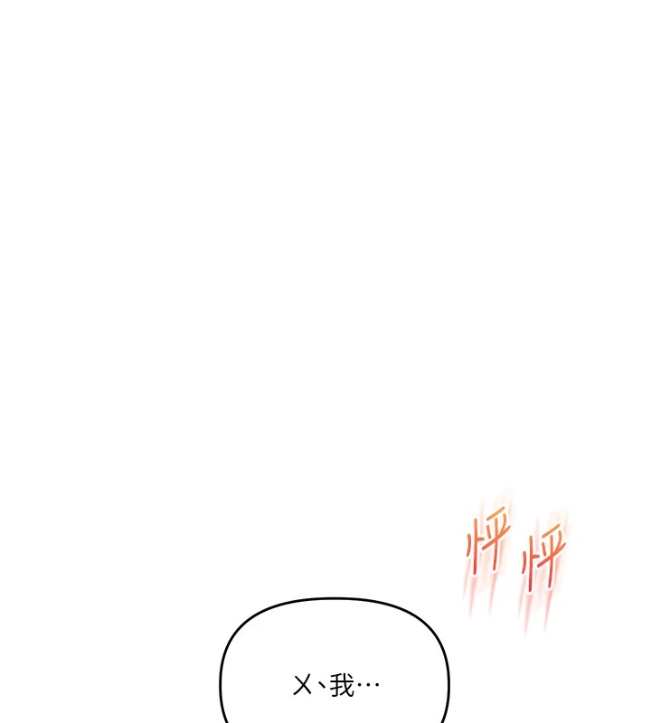 [Manhwa] Play with the senior sister Plot, female student#[194P]-11
