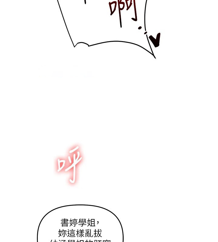 [Manhwa] Play with the senior sister Plot, female student#[194P]-135