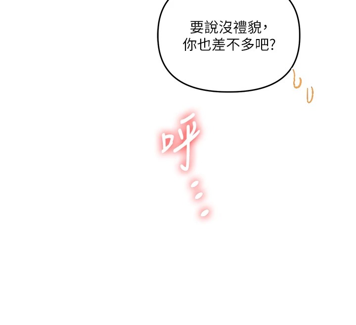 [Manhwa] Play with the senior sister Plot, female student#[194P]-137