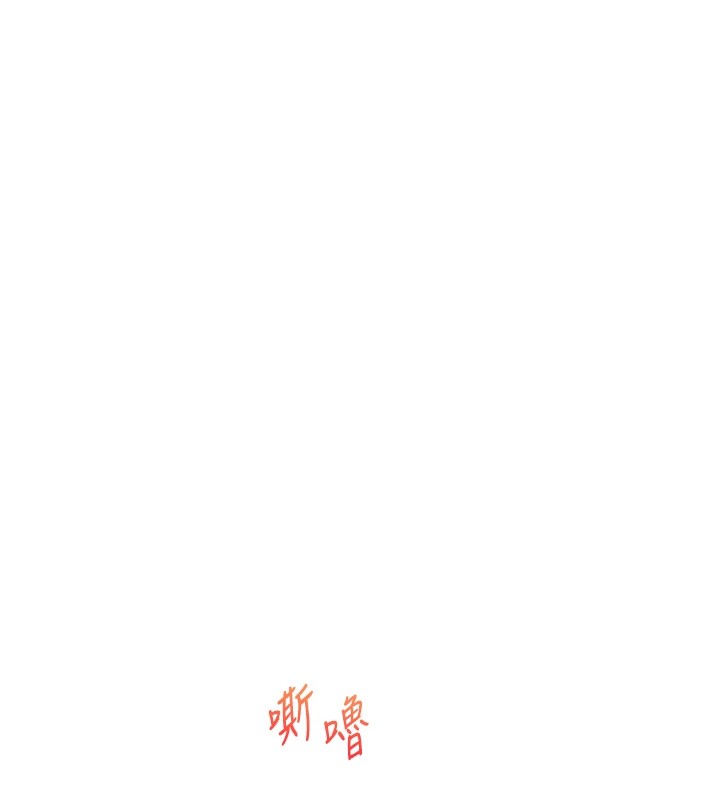 [Manhwa] Play with the senior sister Plot, female student#[194P]-138