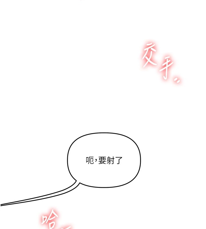 [Manhwa] Play with the senior sister Plot, female student#[194P]-143