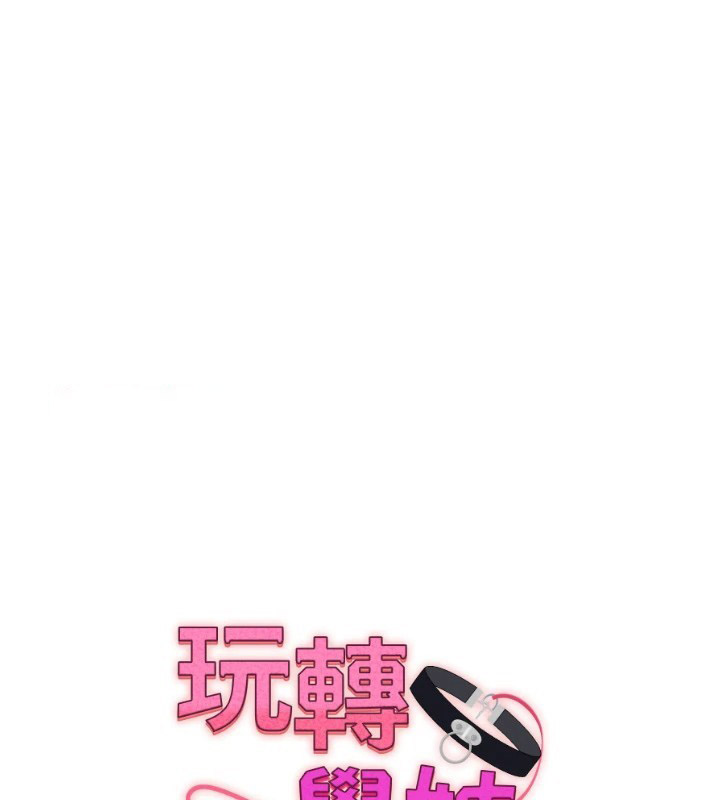 [Manhwa] Play with the senior sister Plot, female student#[194P]-15